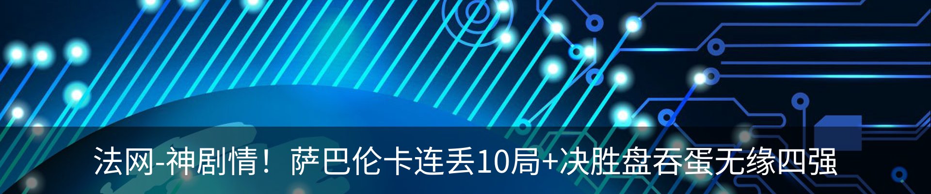 热点资讯
